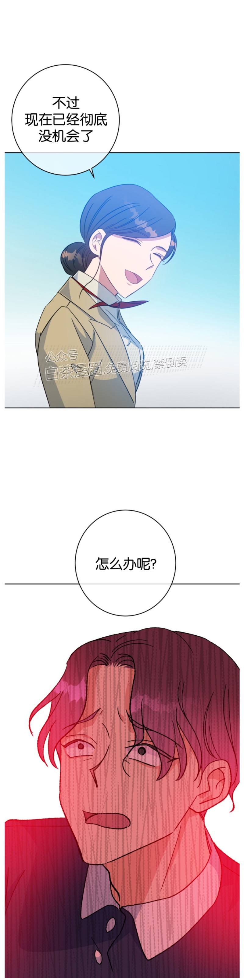 【危险合作/Mayday/五月交易[腐漫]】漫画-（第47话）章节漫画下拉式图片-35.jpg