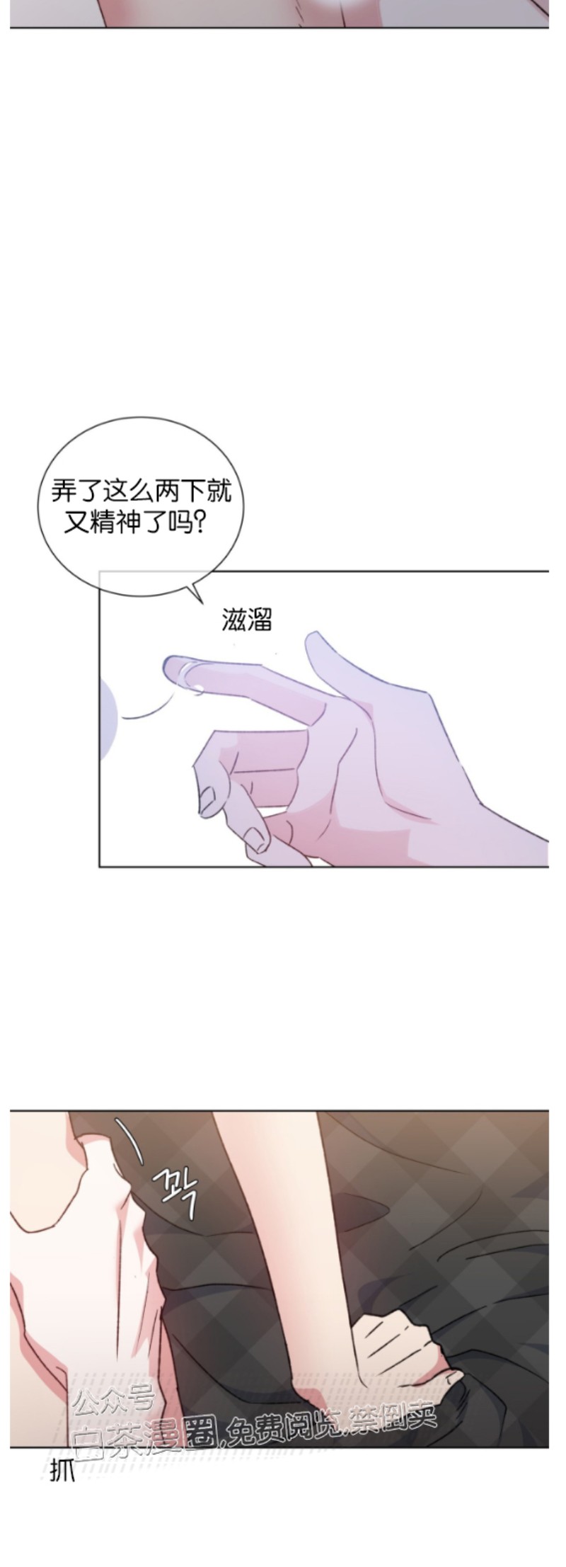 《危险合作/Mayday/五月交易》漫画最新章节第34话免费下拉式在线观看章节第【18】张图片