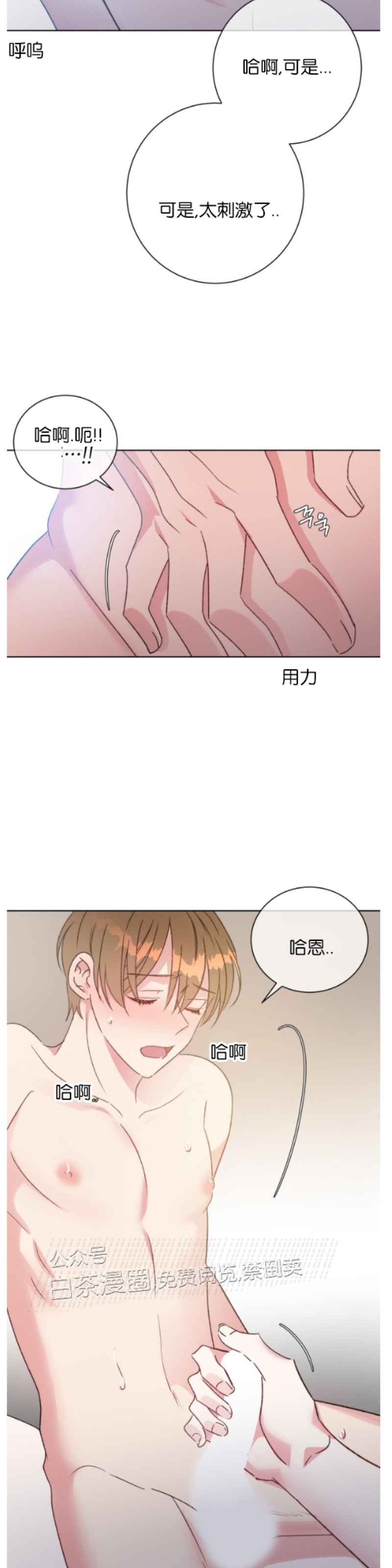 《危险合作/Mayday/五月交易》漫画最新章节第34话免费下拉式在线观看章节第【17】张图片