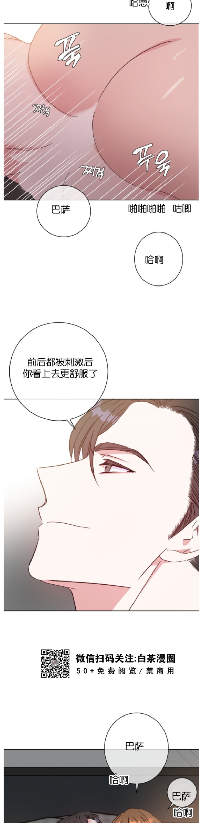 《危险合作/Mayday/五月交易》漫画最新章节第34话免费下拉式在线观看章节第【20】张图片