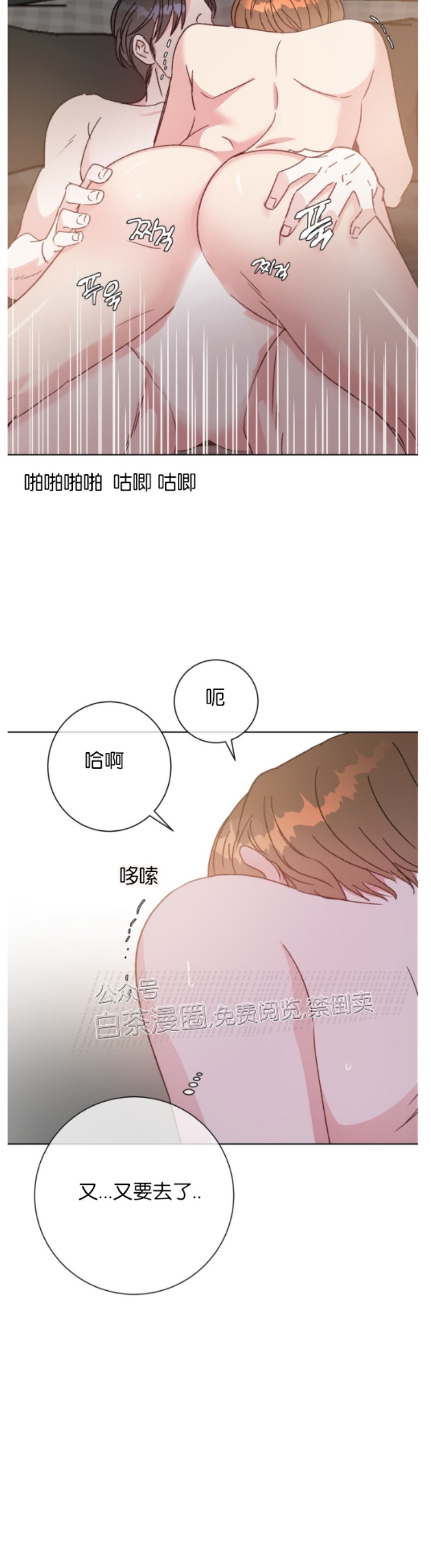 《危险合作/Mayday/五月交易》漫画最新章节第34话免费下拉式在线观看章节第【21】张图片