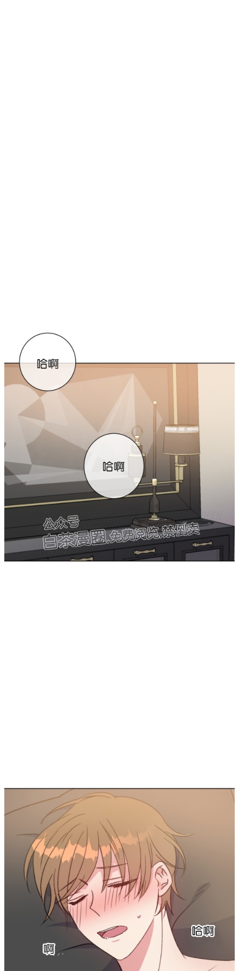 《危险合作/Mayday/五月交易》漫画最新章节第34话免费下拉式在线观看章节第【24】张图片