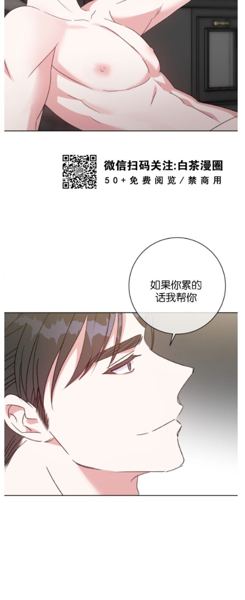 《危险合作/Mayday/五月交易》漫画最新章节第34话免费下拉式在线观看章节第【7】张图片