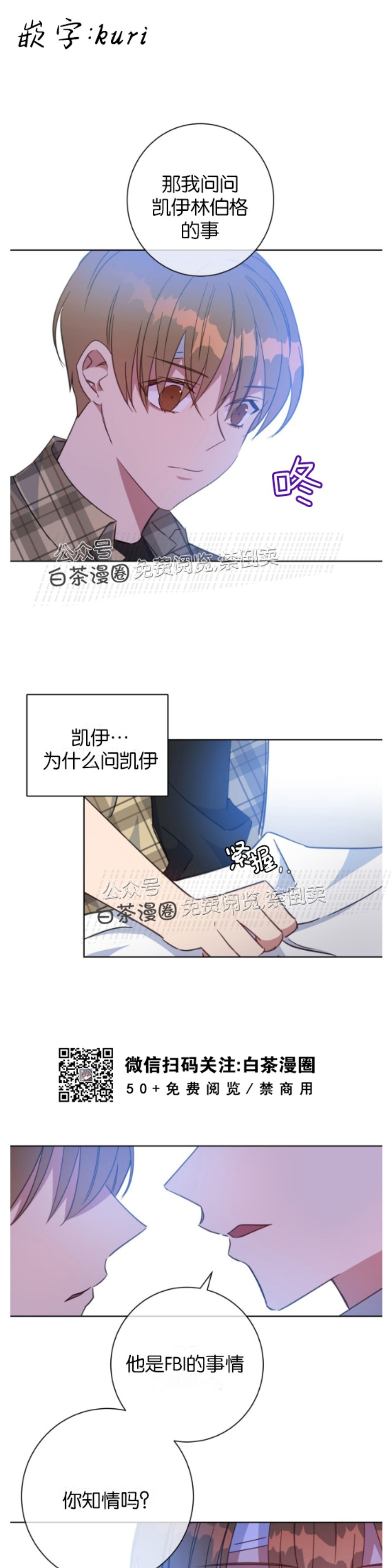 【危险合作/Mayday/五月交易[耽美]】漫画-（第39话）章节漫画下拉式图片-第1张图片