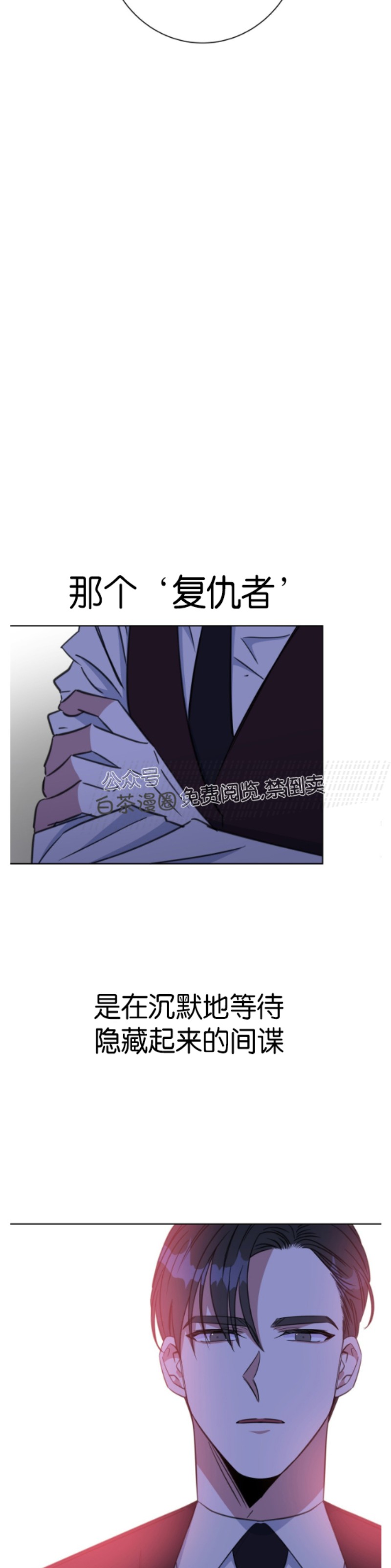 《危险合作/Mayday/五月交易》漫画最新章节第39话免费下拉式在线观看章节第【13】张图片