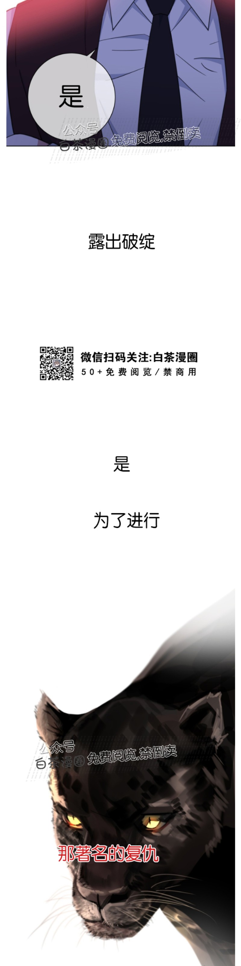 【危险合作/Mayday/五月交易[耽美]】漫画-（第39话）章节漫画下拉式图片-第14张图片