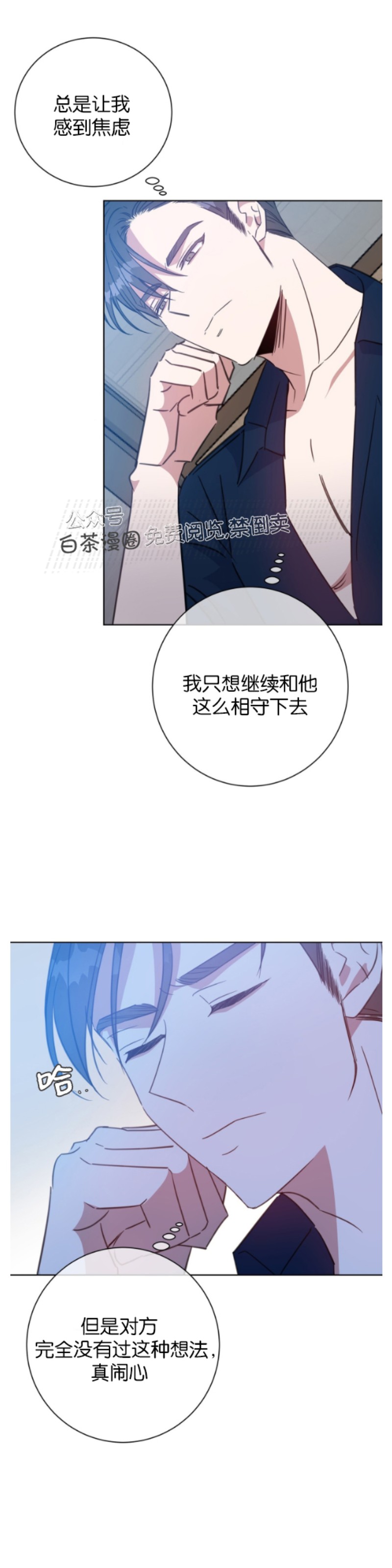 【危险合作/Mayday/五月交易[耽美]】漫画-（第39话）章节漫画下拉式图片-第24张图片