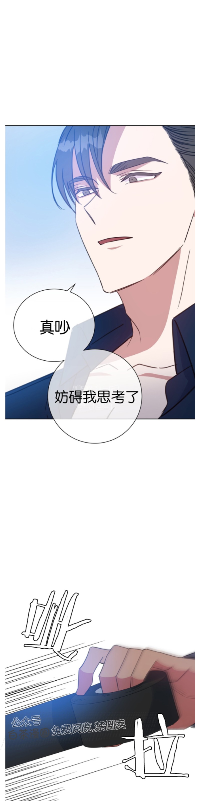 【危险合作/Mayday/五月交易[耽美]】漫画-（第39话）章节漫画下拉式图片-第30张图片