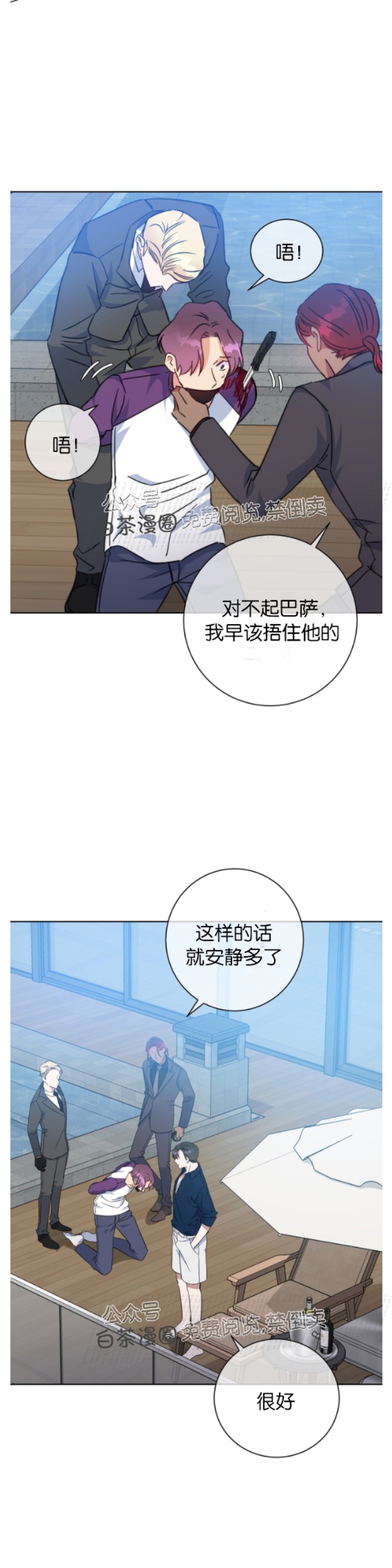 【危险合作/Mayday/五月交易[耽美]】漫画-（第39话）章节漫画下拉式图片-第32张图片