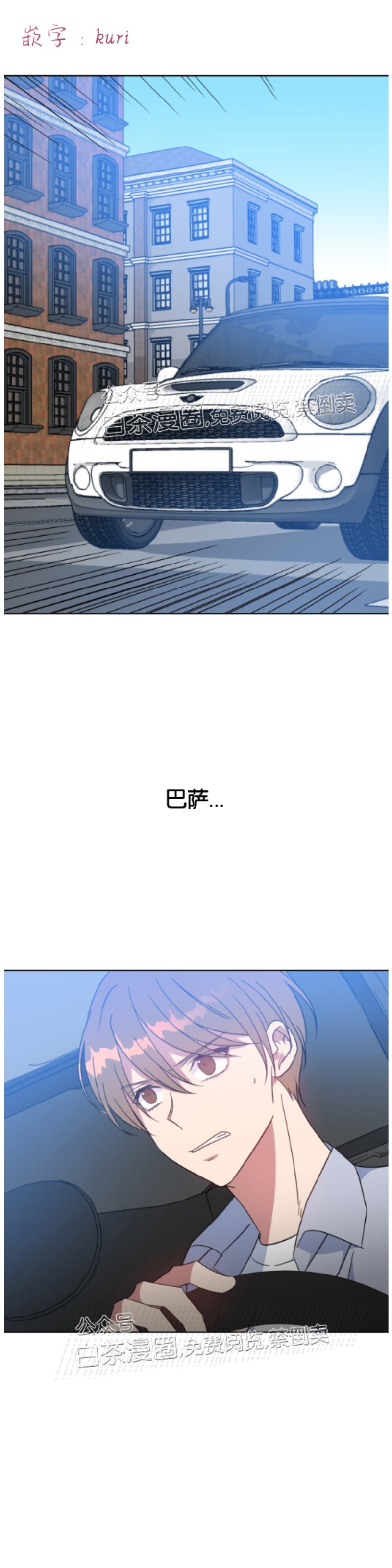 《危险合作/Mayday/五月交易》漫画最新章节第44话免费下拉式在线观看章节第【1】张图片