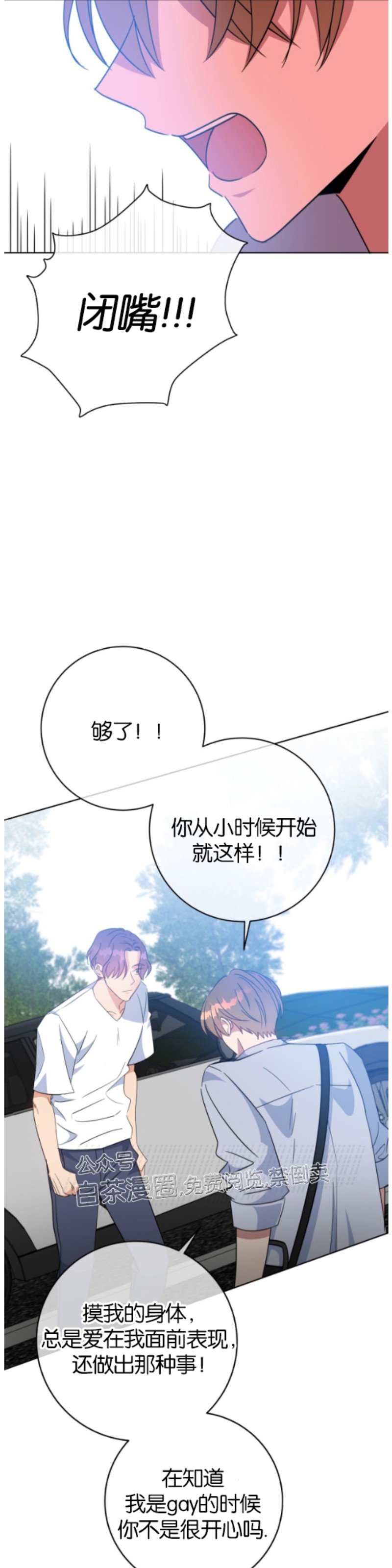 《危险合作/Mayday/五月交易》漫画最新章节第44话免费下拉式在线观看章节第【10】张图片