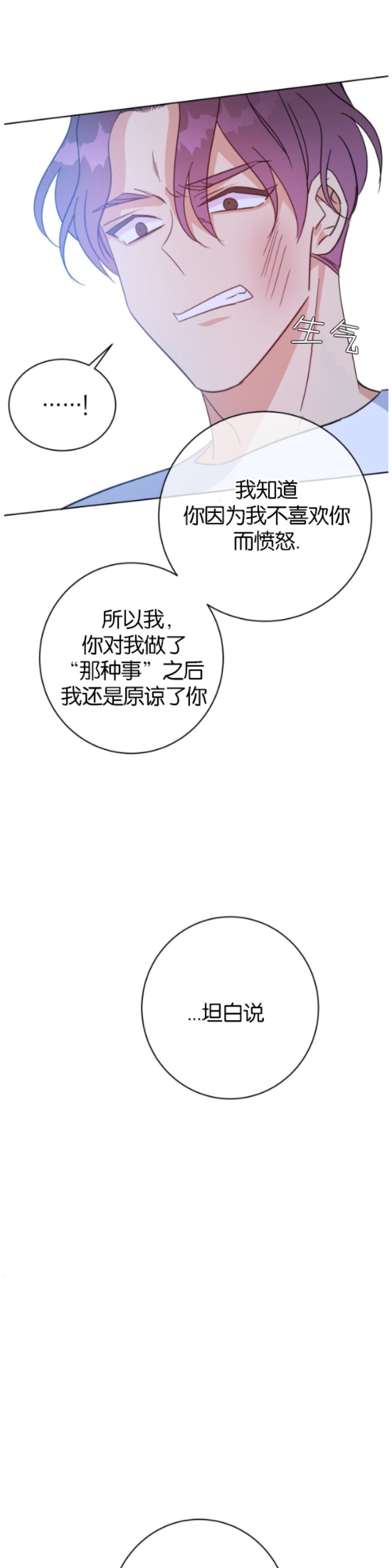 【危险合作/Mayday/五月交易[耽美]】漫画-（第44话）章节漫画下拉式图片-第12张图片