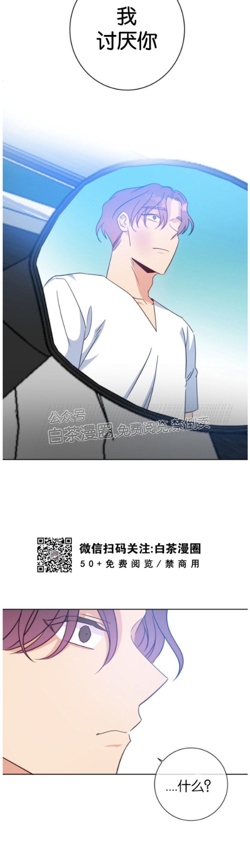 【危险合作/Mayday/五月交易[耽美]】漫画-（第44话）章节漫画下拉式图片-第13张图片