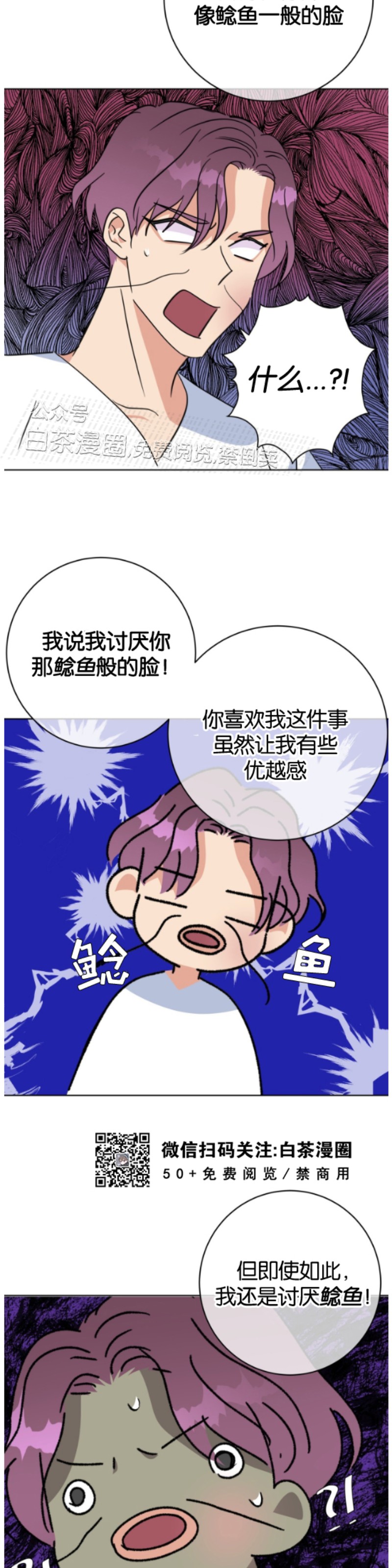 【危险合作/Mayday/五月交易[耽美]】漫画-（第44话）章节漫画下拉式图片-第15张图片