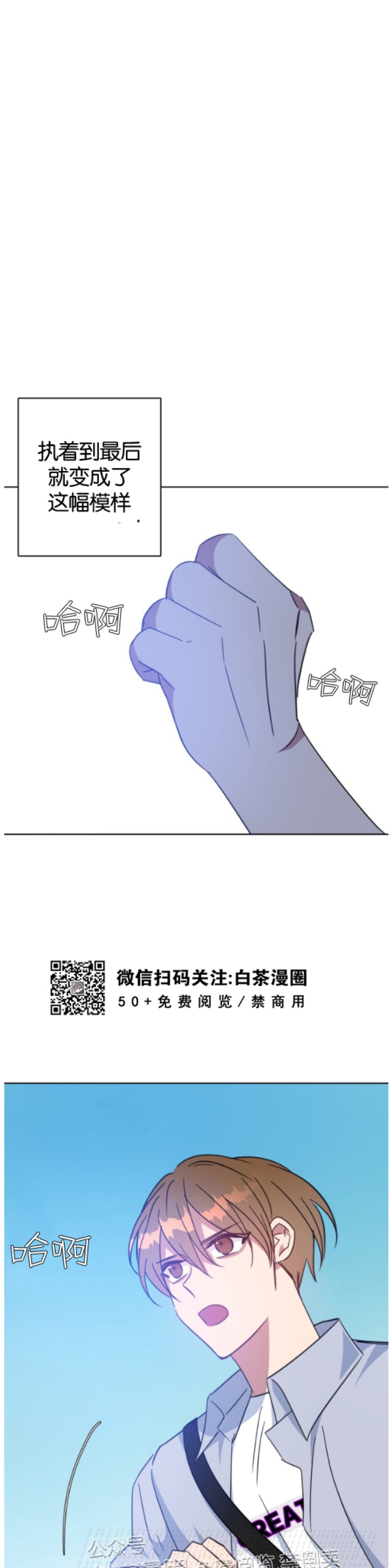 【危险合作/Mayday/五月交易[耽美]】漫画-（第44话）章节漫画下拉式图片-第25张图片