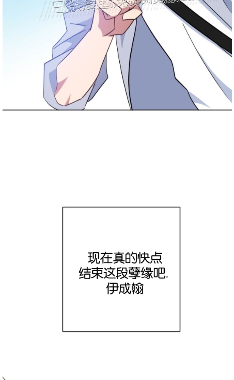 《危险合作/Mayday/五月交易》漫画最新章节第44话免费下拉式在线观看章节第【26】张图片