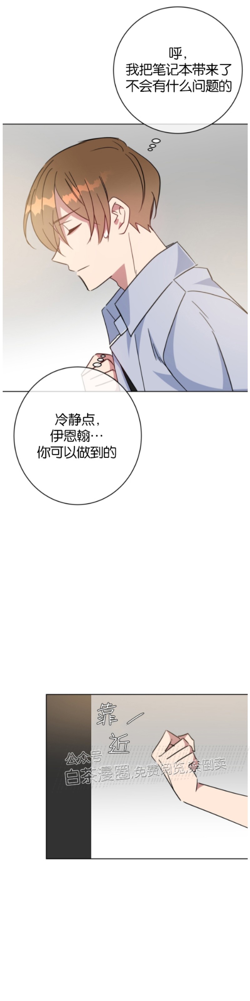 《危险合作/Mayday/五月交易》漫画最新章节第44话免费下拉式在线观看章节第【31】张图片