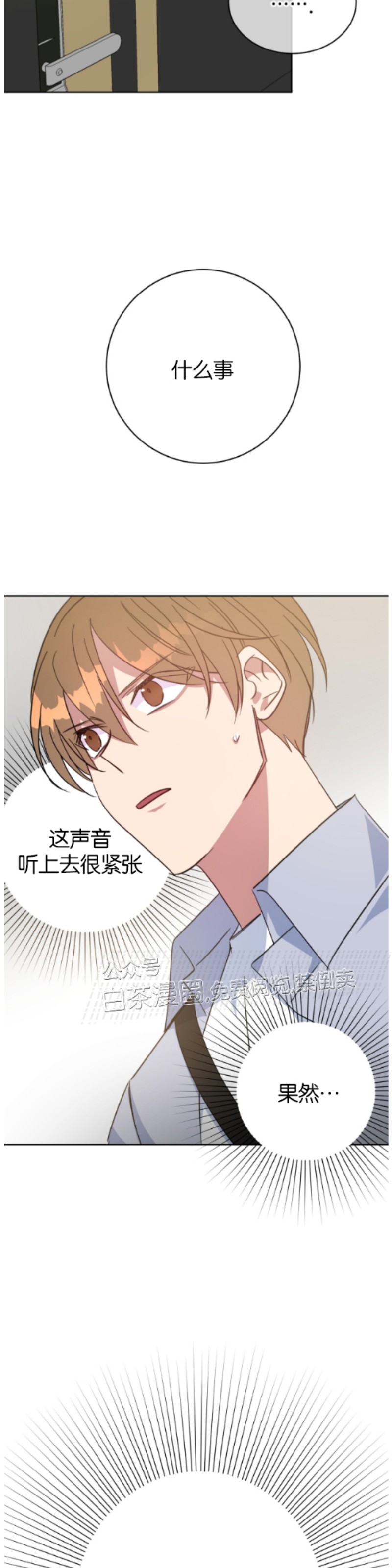 《危险合作/Mayday/五月交易》漫画最新章节第44话免费下拉式在线观看章节第【36】张图片