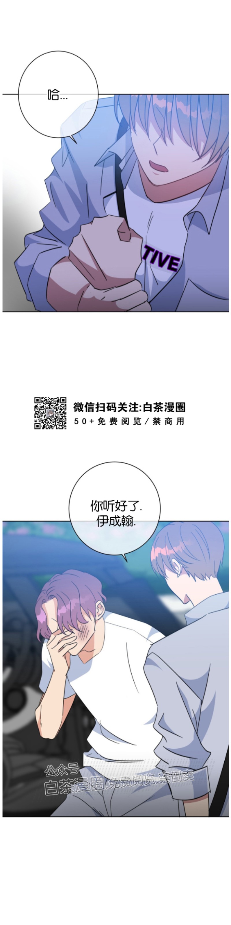 《危险合作/Mayday/五月交易》漫画最新章节第44话免费下拉式在线观看章节第【8】张图片