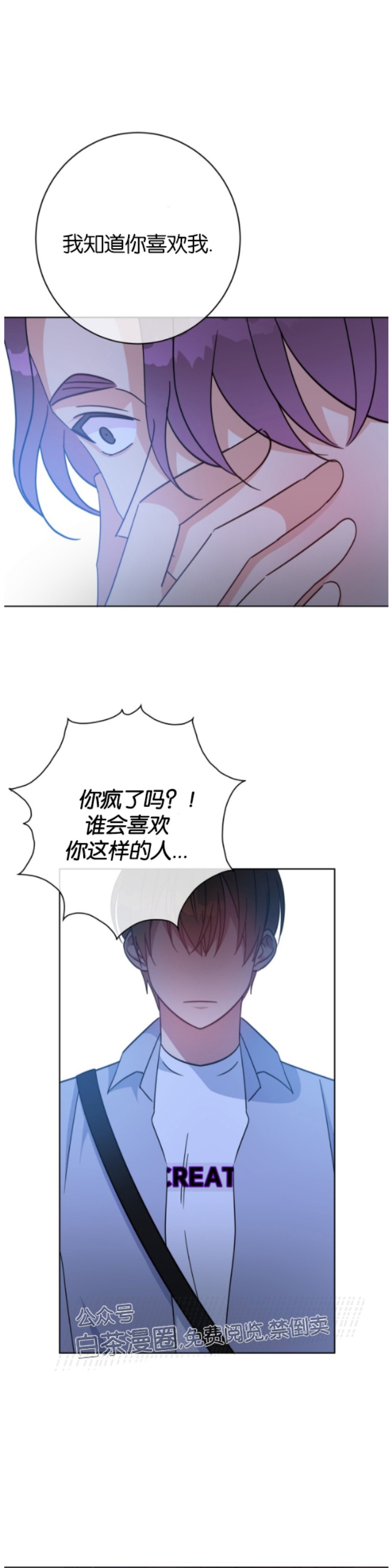 《危险合作/Mayday/五月交易》漫画最新章节第44话免费下拉式在线观看章节第【9】张图片