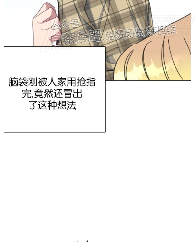 《危险合作/Mayday/五月交易》漫画最新章节第37话免费下拉式在线观看章节第【5】张图片