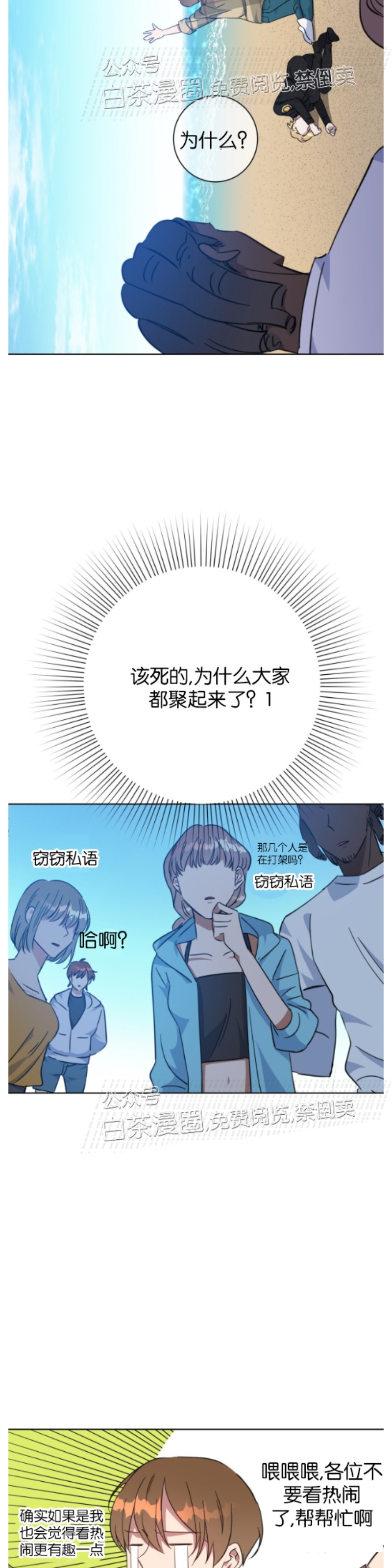 《危险合作/Mayday/五月交易》漫画最新章节第37话免费下拉式在线观看章节第【18】张图片