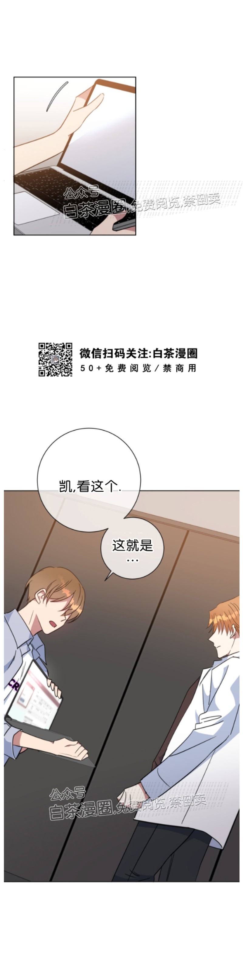 《危险合作/Mayday/五月交易》漫画最新章节第45话免费下拉式在线观看章节第【26】张图片