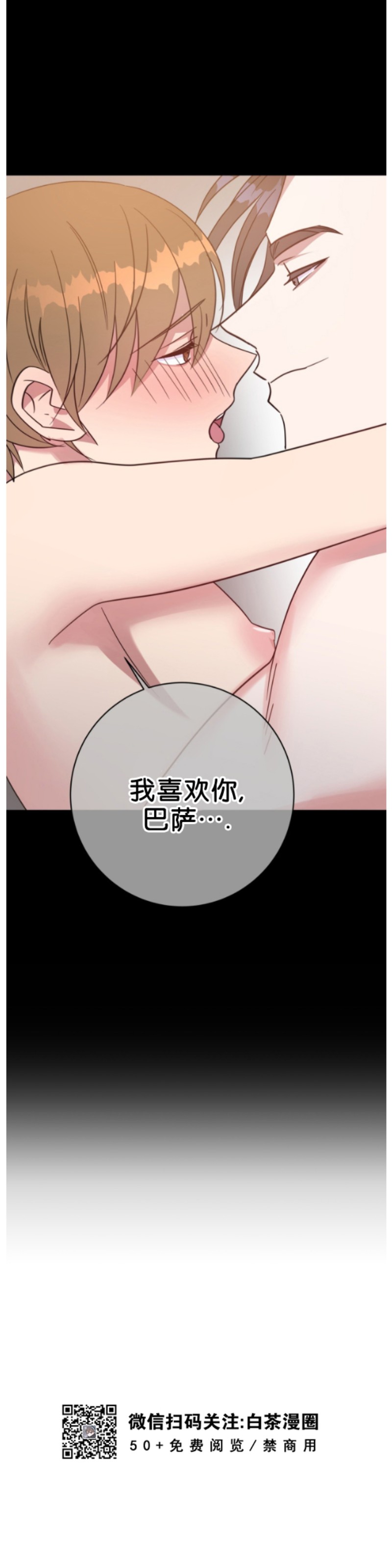 《危险合作/Mayday/五月交易》漫画最新章节第45话免费下拉式在线观看章节第【35】张图片