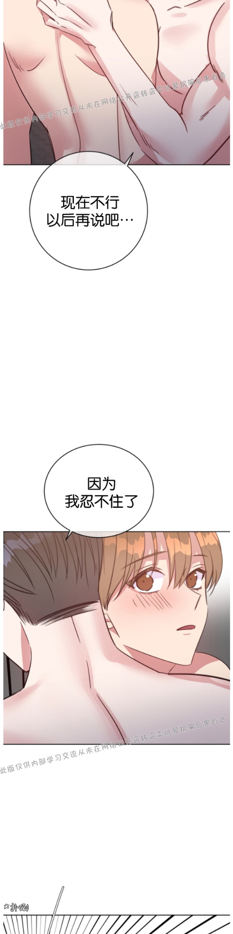 《危险合作/Mayday/五月交易》漫画最新章节第42话免费下拉式在线观看章节第【17】张图片