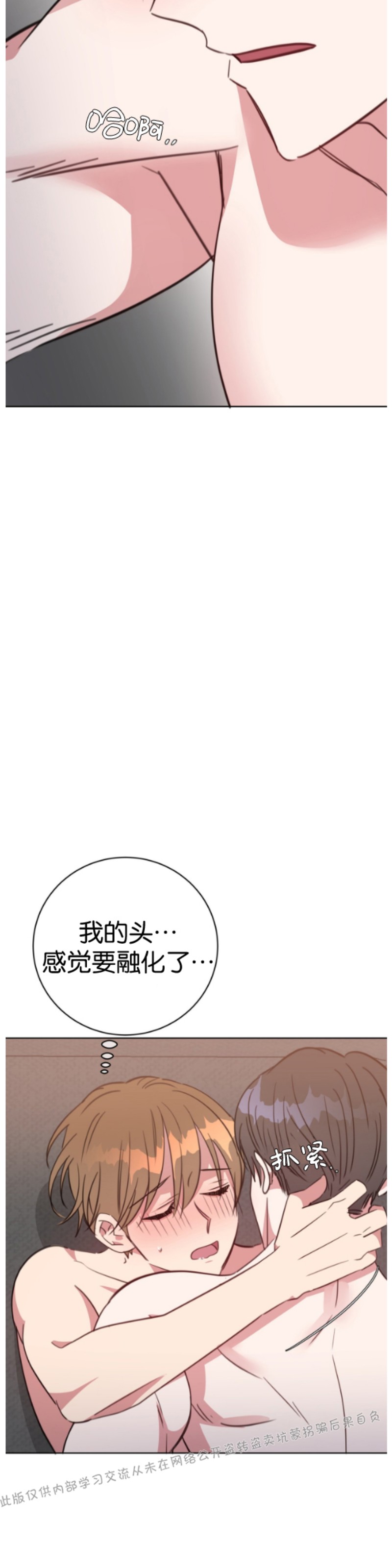 【危险合作/Mayday/五月交易[耽美]】漫画-（第42话）章节漫画下拉式图片-第25张图片