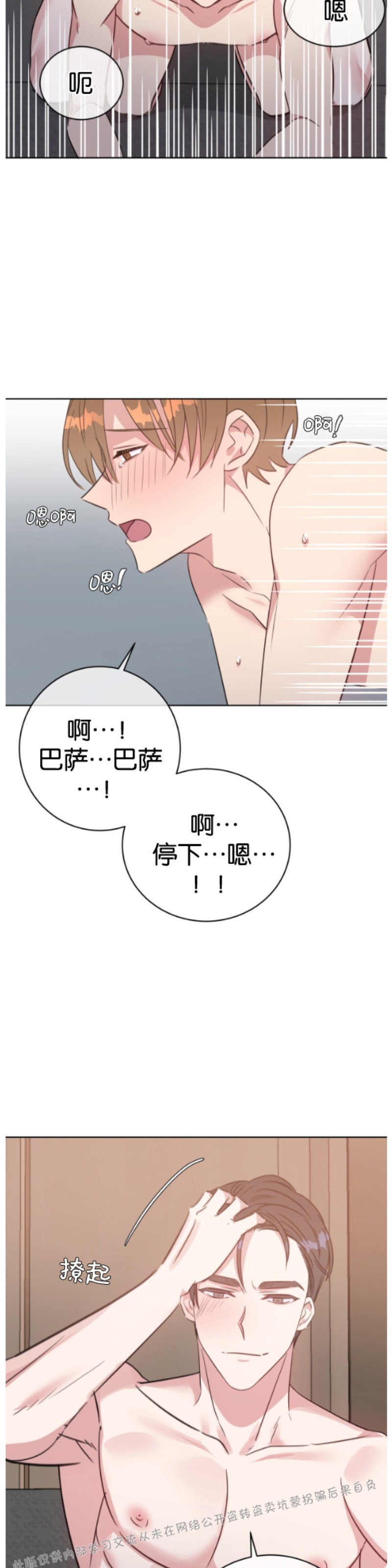 【危险合作/Mayday/五月交易[耽美]】漫画-（第42话）章节漫画下拉式图片-第28张图片