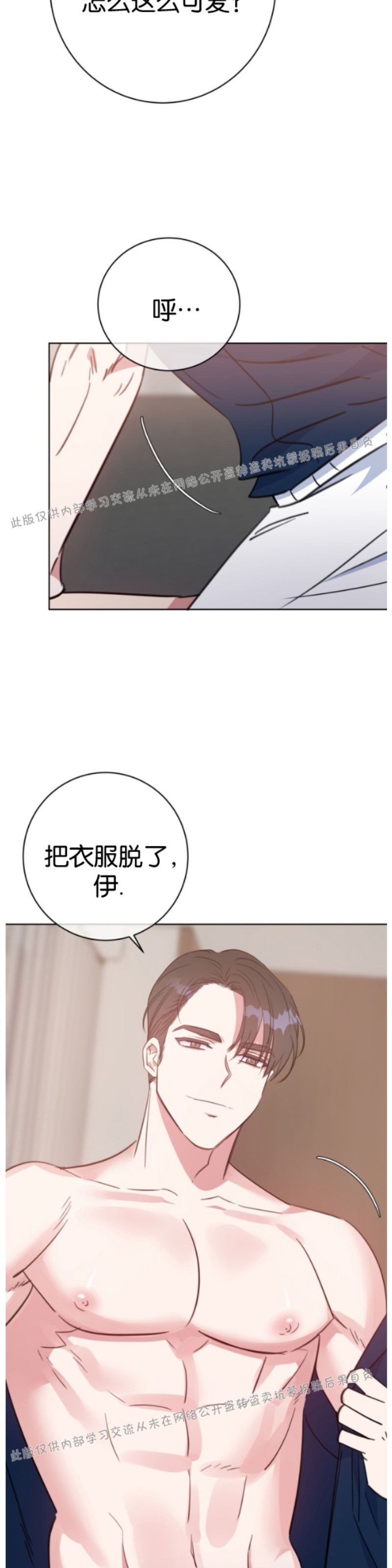 《危险合作/Mayday/五月交易》漫画最新章节第42话免费下拉式在线观看章节第【6】张图片