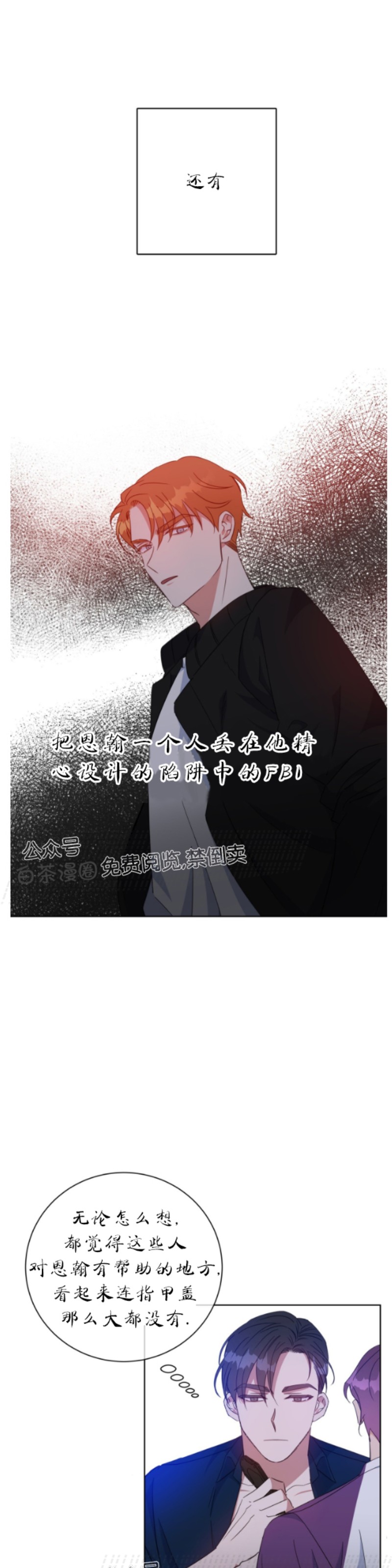 《危险合作/Mayday/五月交易》漫画最新章节第40话免费下拉式在线观看章节第【2】张图片