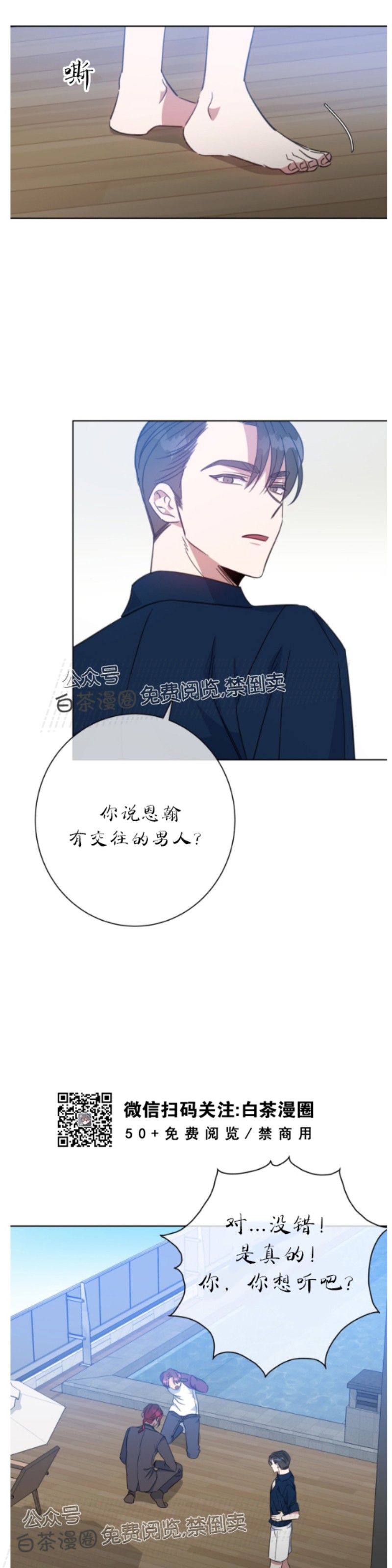 《危险合作/Mayday/五月交易》漫画最新章节第40话免费下拉式在线观看章节第【10】张图片