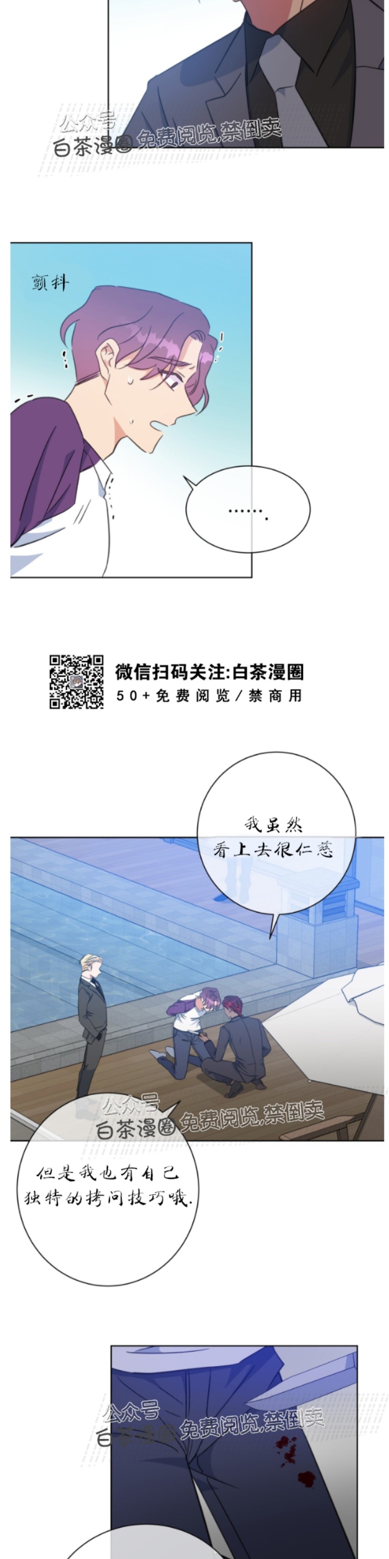 《危险合作/Mayday/五月交易》漫画最新章节第40话免费下拉式在线观看章节第【7】张图片