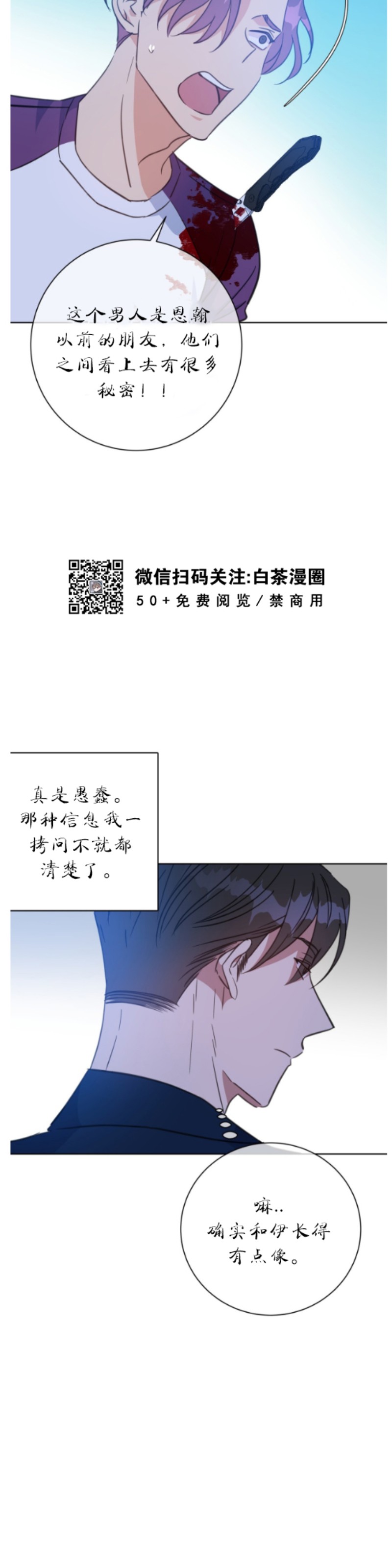 《危险合作/Mayday/五月交易》漫画最新章节第40话免费下拉式在线观看章节第【13】张图片