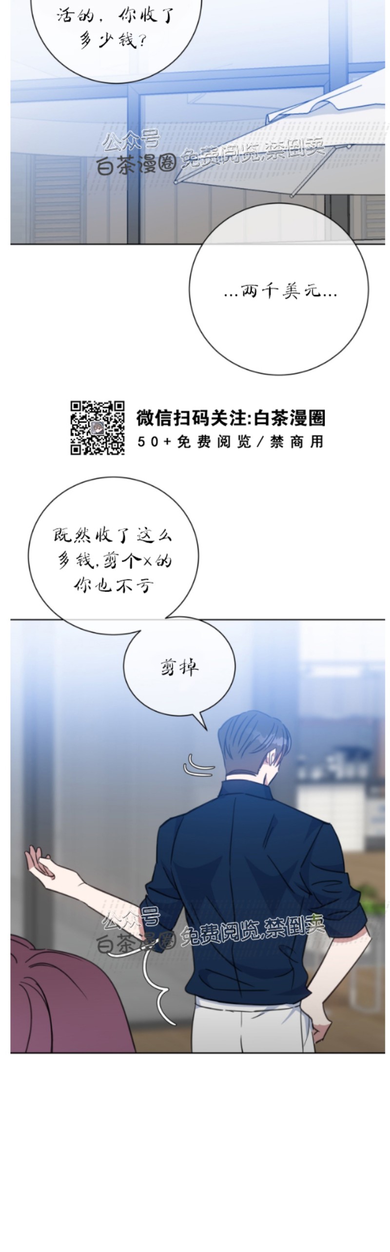 《危险合作/Mayday/五月交易》漫画最新章节第40话免费下拉式在线观看章节第【17】张图片