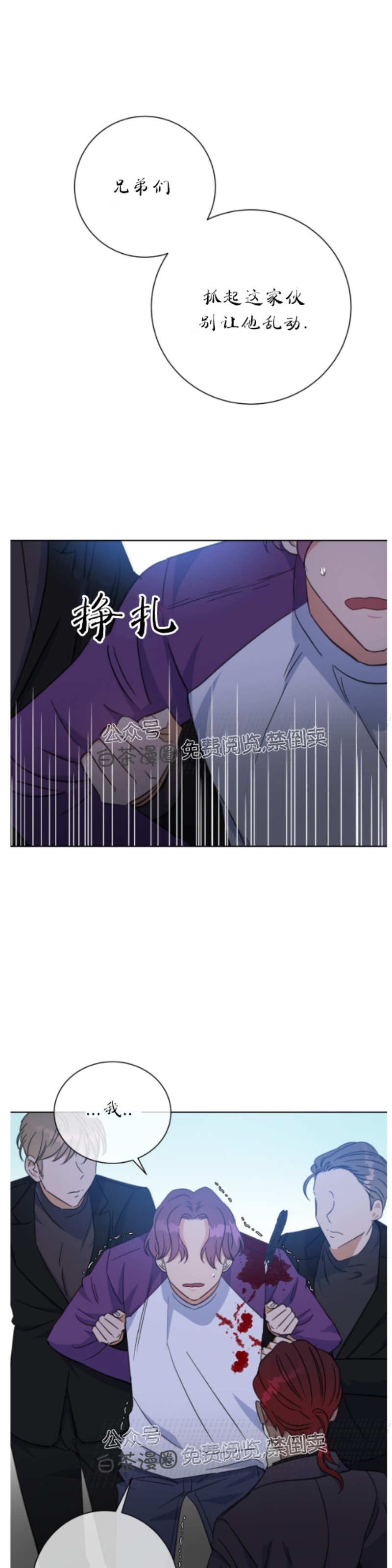 《危险合作/Mayday/五月交易》漫画最新章节第40话免费下拉式在线观看章节第【21】张图片