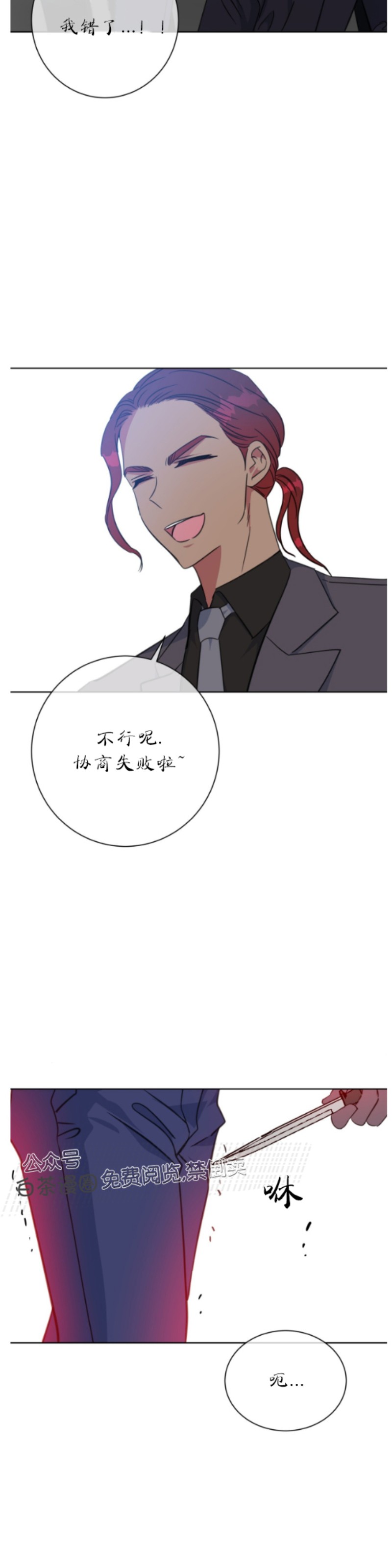 《危险合作/Mayday/五月交易》漫画最新章节第40话免费下拉式在线观看章节第【22】张图片