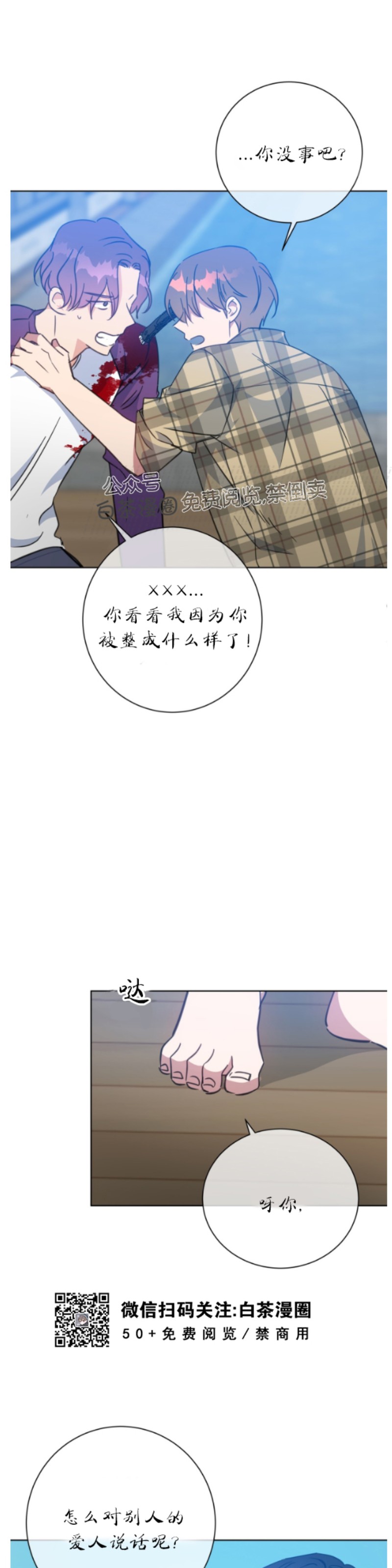 《危险合作/Mayday/五月交易》漫画最新章节第40话免费下拉式在线观看章节第【27】张图片