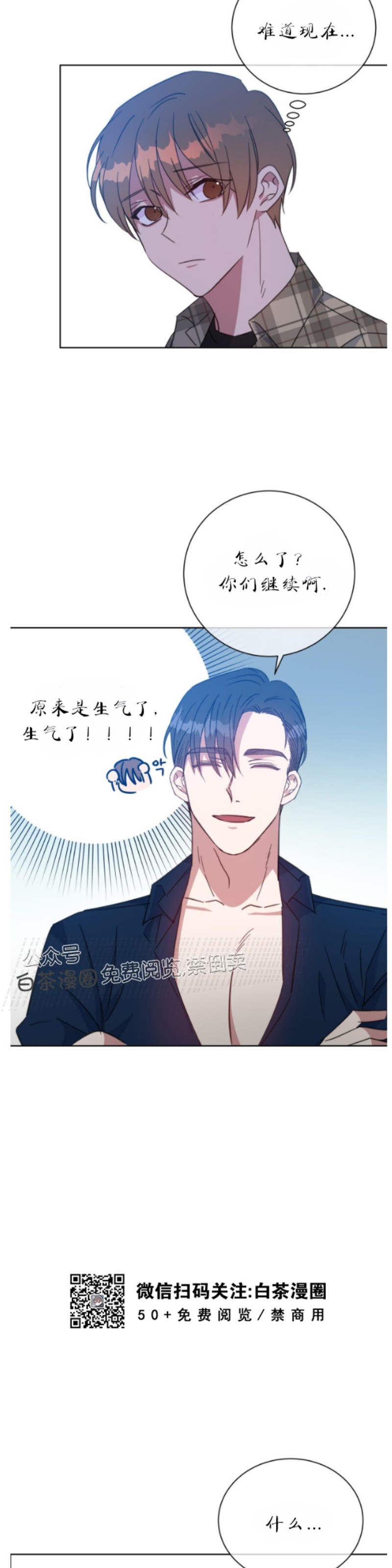 《危险合作/Mayday/五月交易》漫画最新章节第40话免费下拉式在线观看章节第【30】张图片