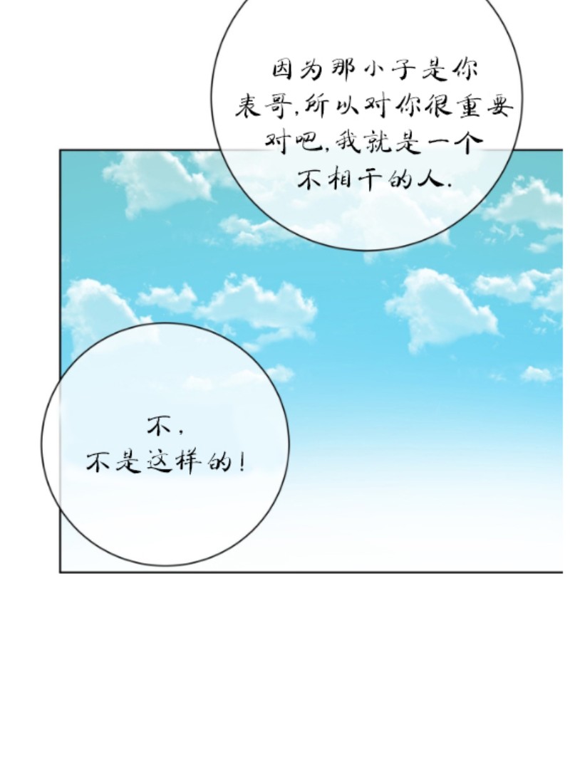 《危险合作/Mayday/五月交易》漫画最新章节第40话免费下拉式在线观看章节第【32】张图片