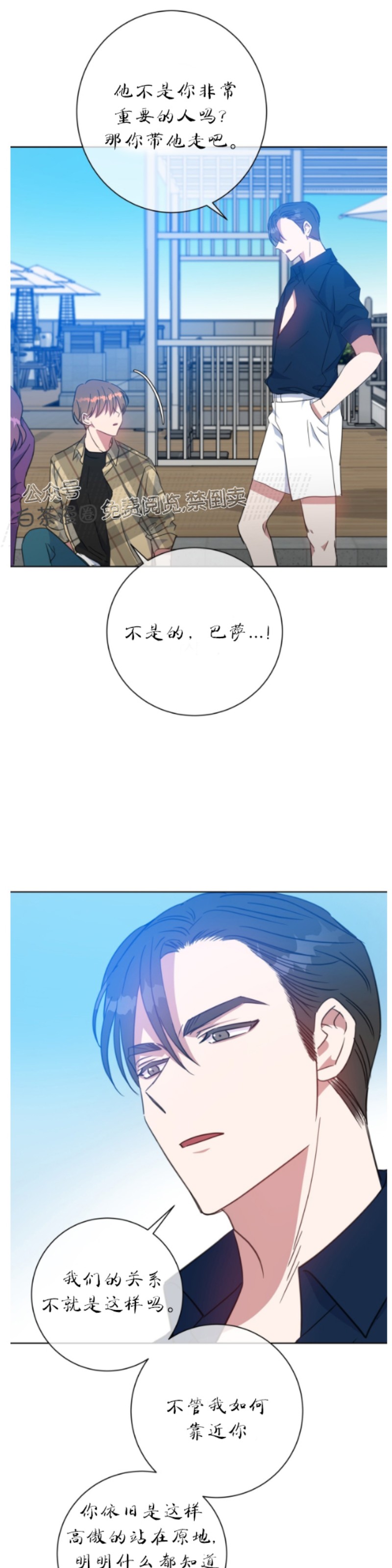 《危险合作/Mayday/五月交易》漫画最新章节第40话免费下拉式在线观看章节第【33】张图片