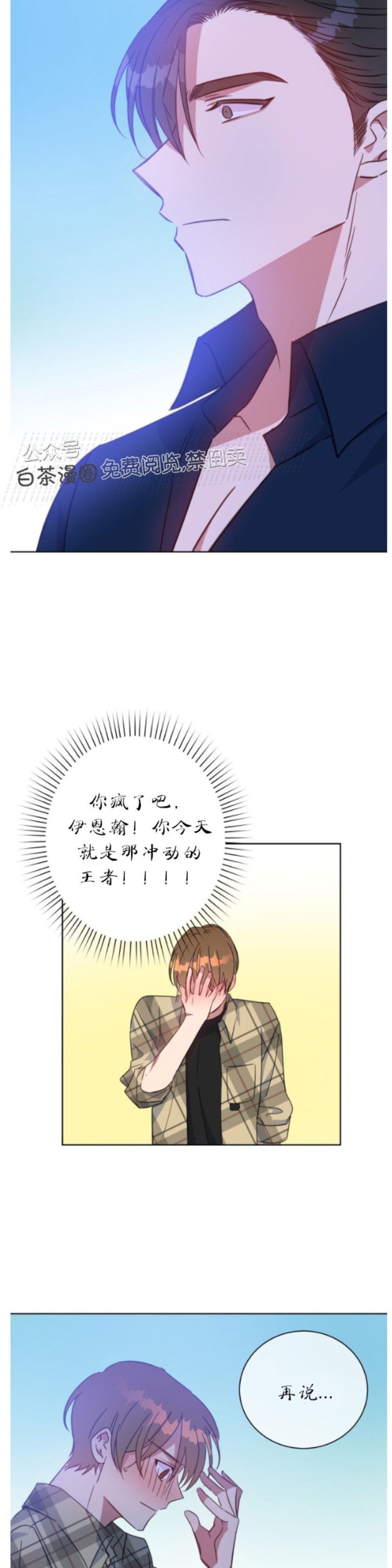 《危险合作/Mayday/五月交易》漫画最新章节第40话免费下拉式在线观看章节第【37】张图片