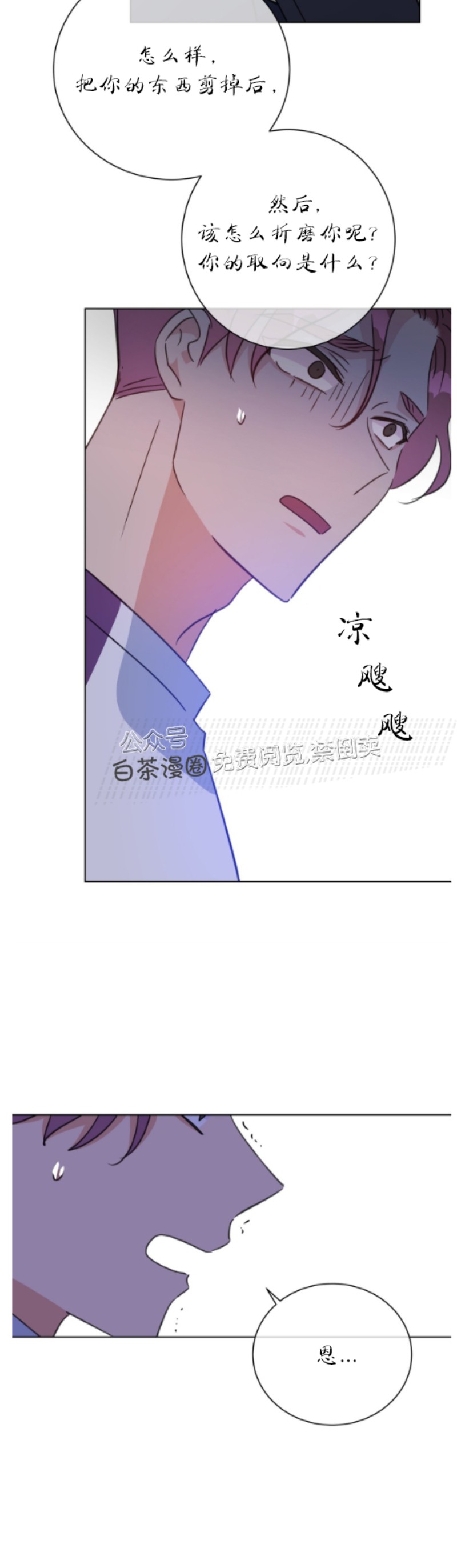 《危险合作/Mayday/五月交易》漫画最新章节第40话免费下拉式在线观看章节第【8】张图片