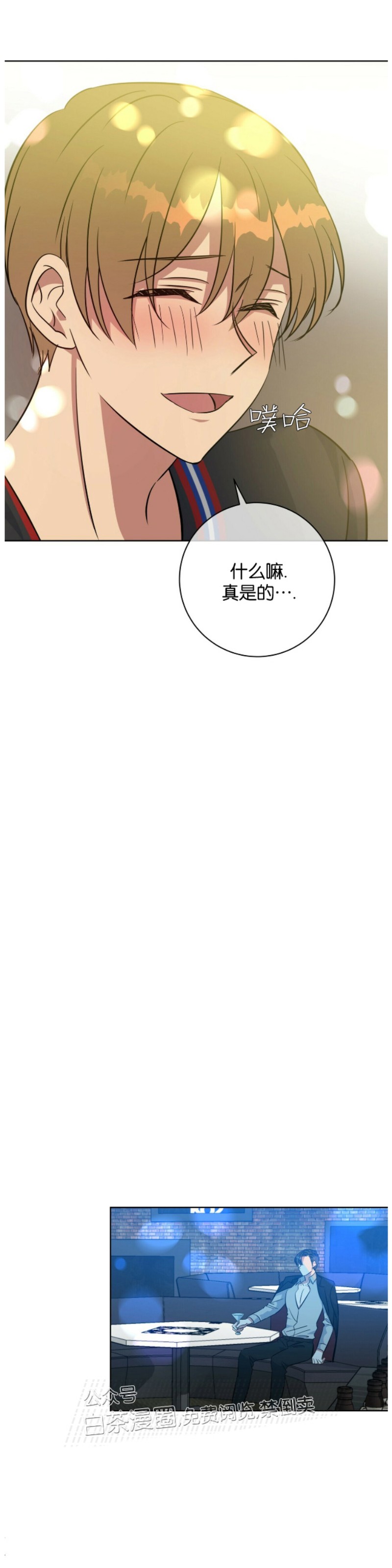 【危险合作/Mayday/五月交易[腐漫]】漫画-（第48话）章节漫画下拉式图片-23.jpg