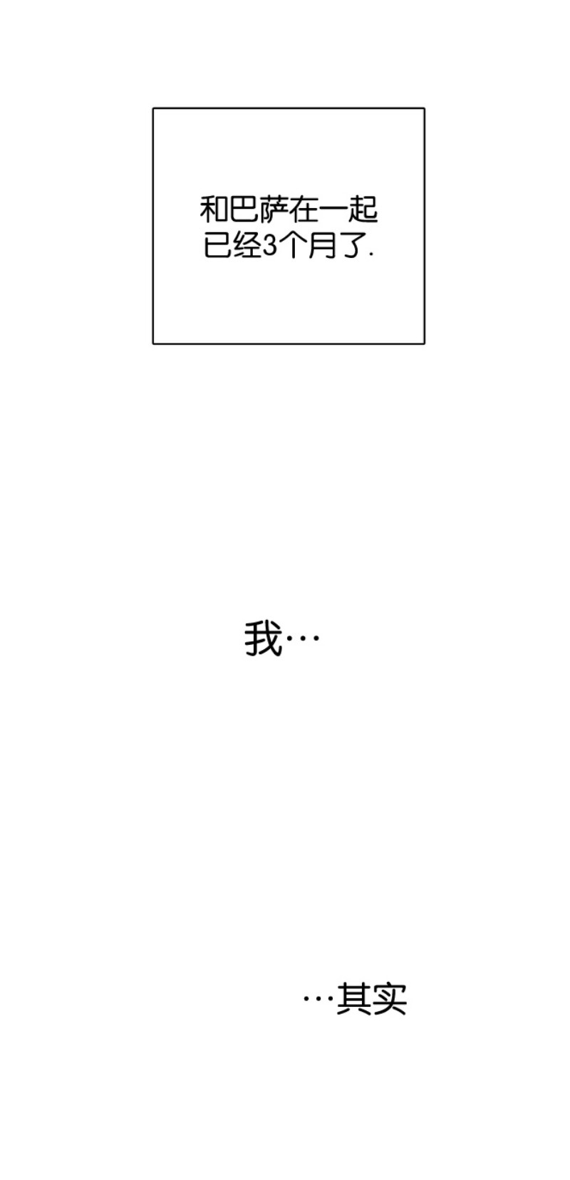 【危险合作/Mayday/五月交易[腐漫]】漫画-（第48话）章节漫画下拉式图片-9.jpg