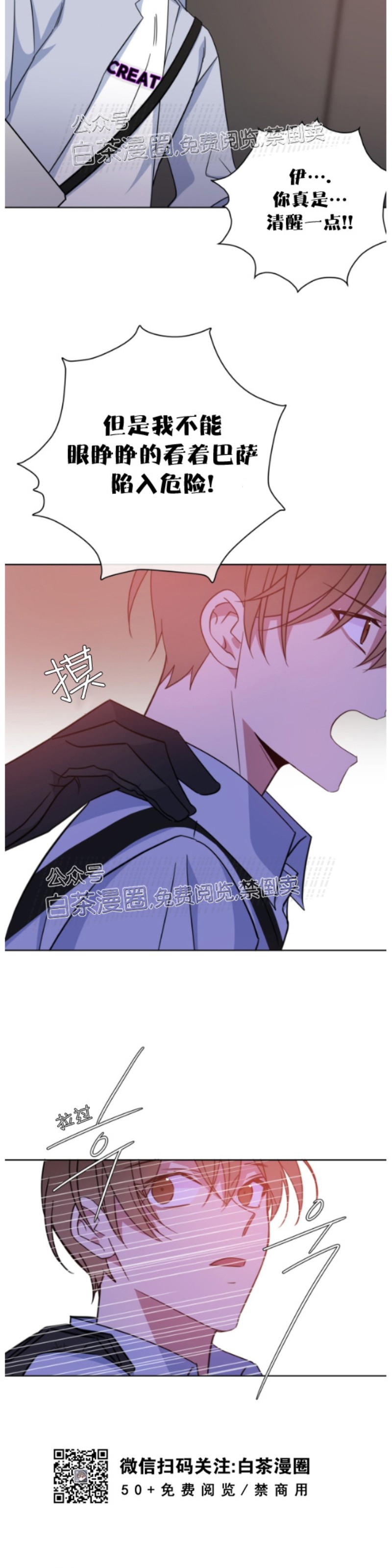 《危险合作/Mayday/五月交易》漫画最新章节第46话免费下拉式在线观看章节第【14】张图片