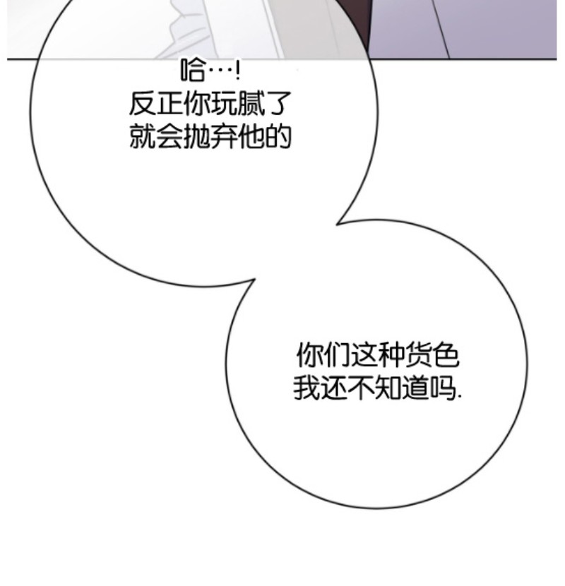 《危险合作/Mayday/五月交易》漫画最新章节第46话免费下拉式在线观看章节第【20】张图片