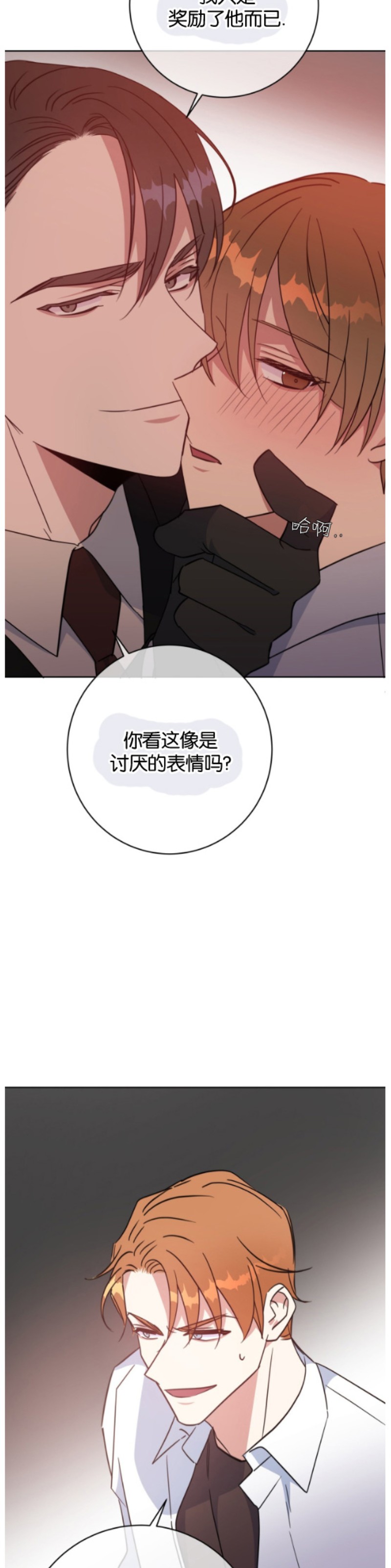 《危险合作/Mayday/五月交易》漫画最新章节第46话免费下拉式在线观看章节第【19】张图片